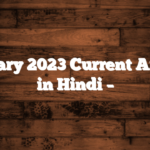 January 2023 Current Affairs in Hindi –